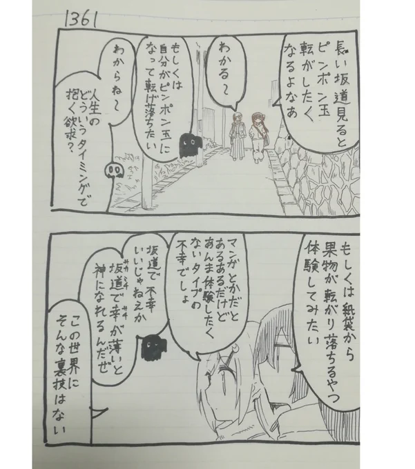 無題 #漫画 #オリジナル漫画 #創作漫画 https://t.co/gycdorNVP2 