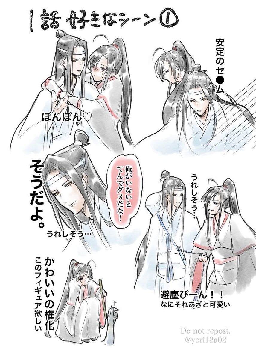 あにそし完結編1話の好きなとこ😌

 #魔道祖師しんどい 