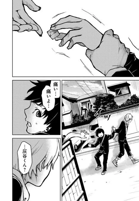 怪異と仲良し男子中学生と時々ケンカ👻【2/2】

#作品を載せて自分の作品を知ってもらおう
#創作漫画 #ホラー漫画 #漫画が読めるハッシュタグ 