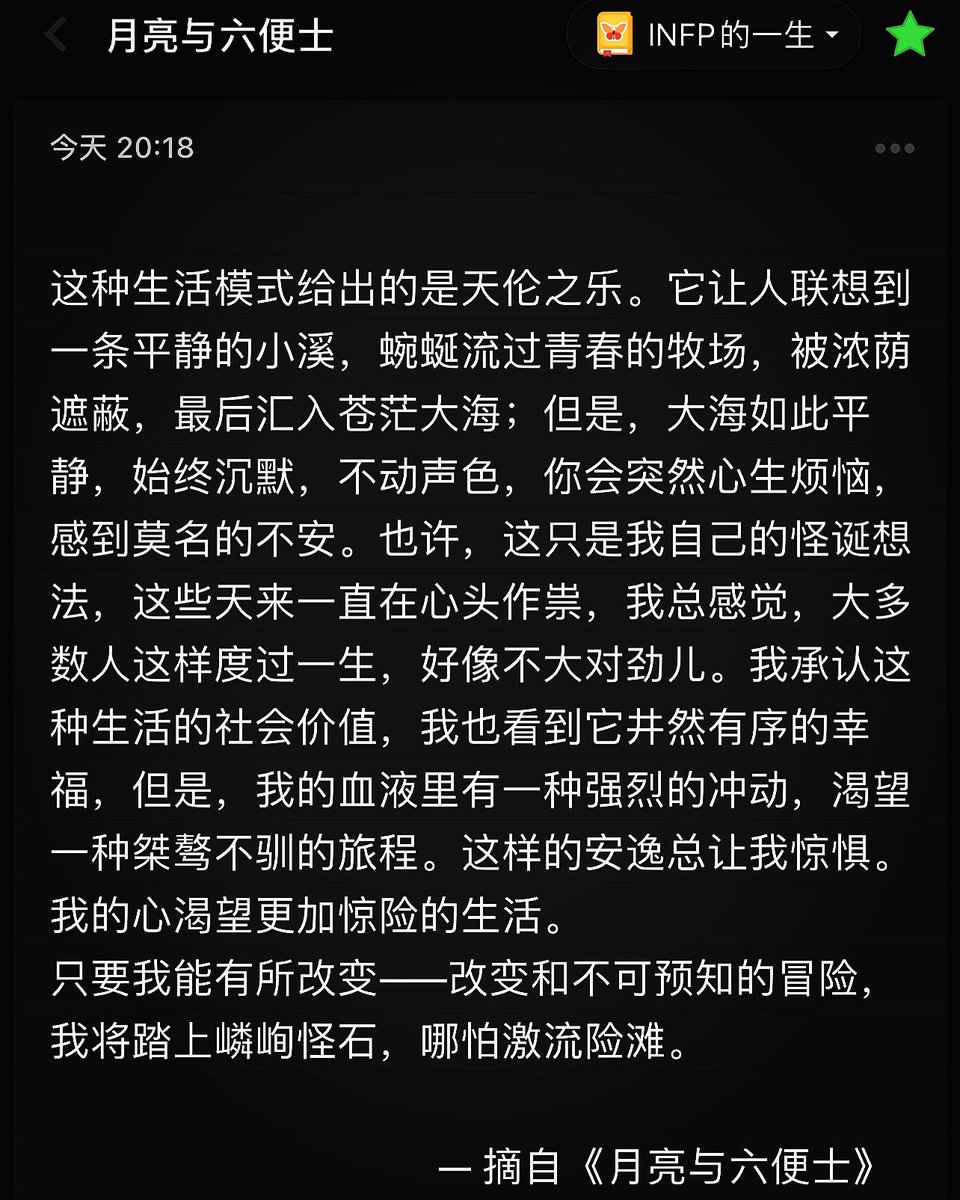 CCCCT18's tweet photo. 看了这本书我真的差点哭死🪐
怎么会有人把我的内心独白
清清楚楚血淋淋的表现出来🦋

#mood
#INFp
#themoonandsixpence https://t.co/FtQcc03WzZ