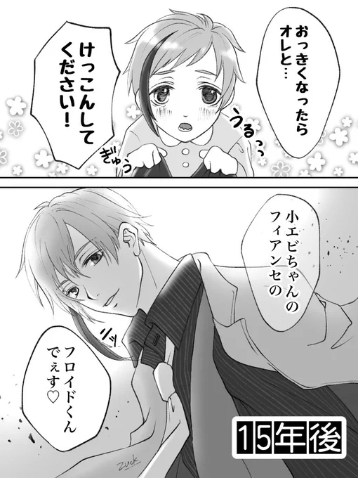 フロ監♀🦈🦐
年齢逆転パロ

みはる先生(@ mi8r28 )のお話の1シーンを描かせていただきました😌💕
元のお話はスレッドに。。。✨

⚠️年齢操作あり

#twstプラス
#twst_NL 