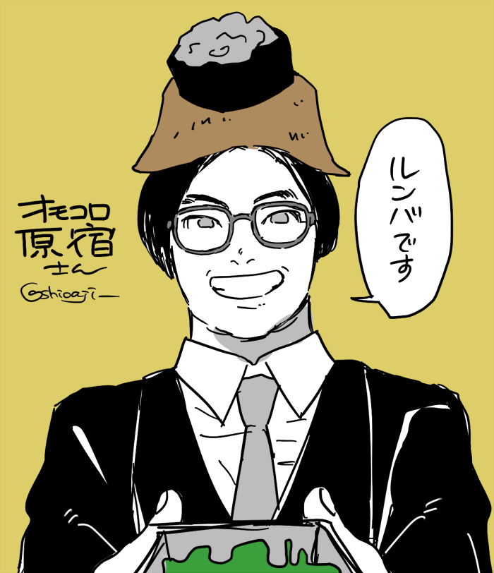 オモコロは原宿さん推しです 