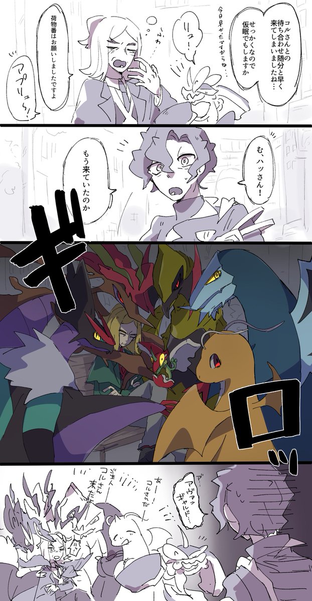 コルハサと手持ち 