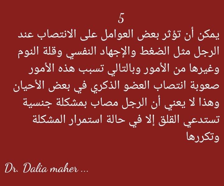dalia8maher's tweet photo. رقم 5 https://t.co/kewRDK4eIs