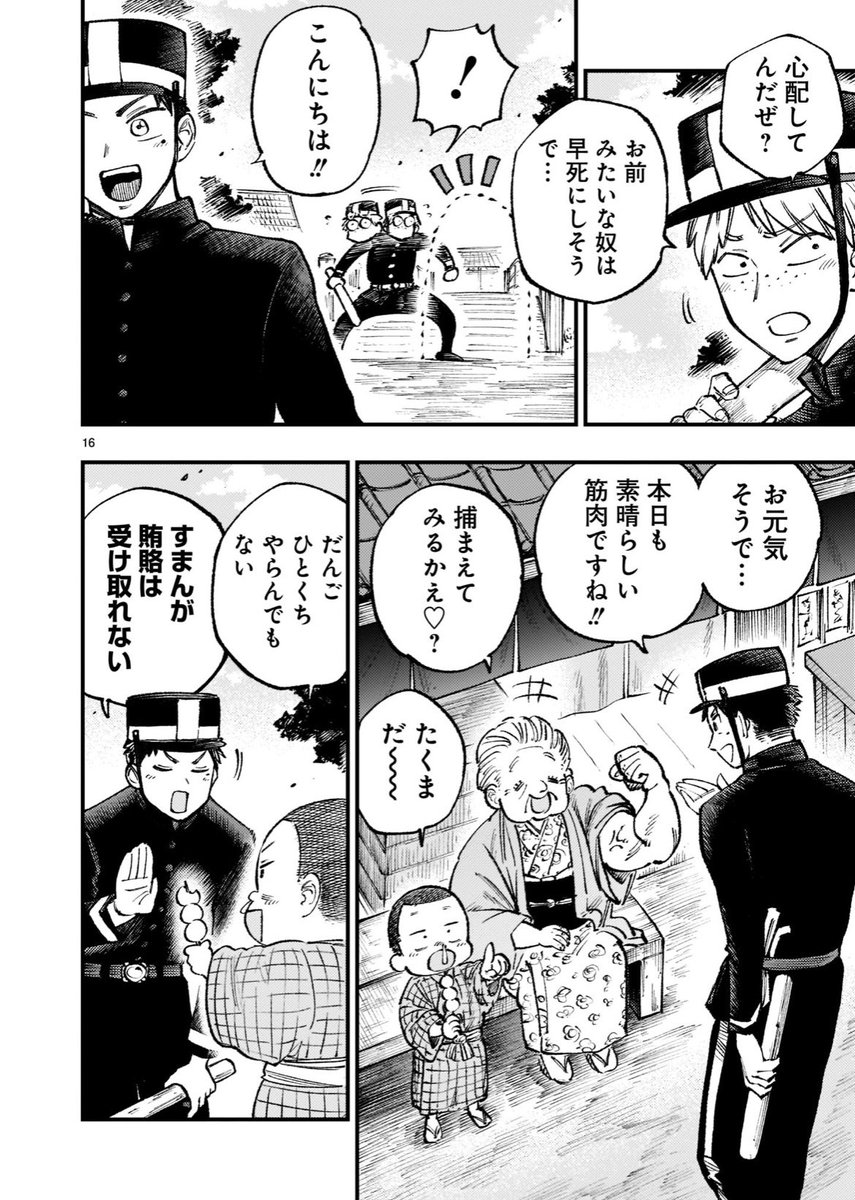 #フォーロン・ホープ ちょい話
ここまで『真面目過ぎてバカ』の主人公は初めてこさえてる気がします。
TAKUMI先生は日常(ギャグ)パートも活き活きと描いてくださっていてまことに眼福でござんす🙏✨ 