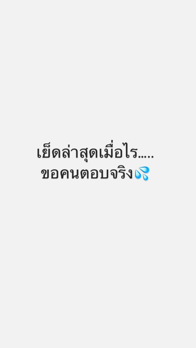Suwai Nisu tweet media
