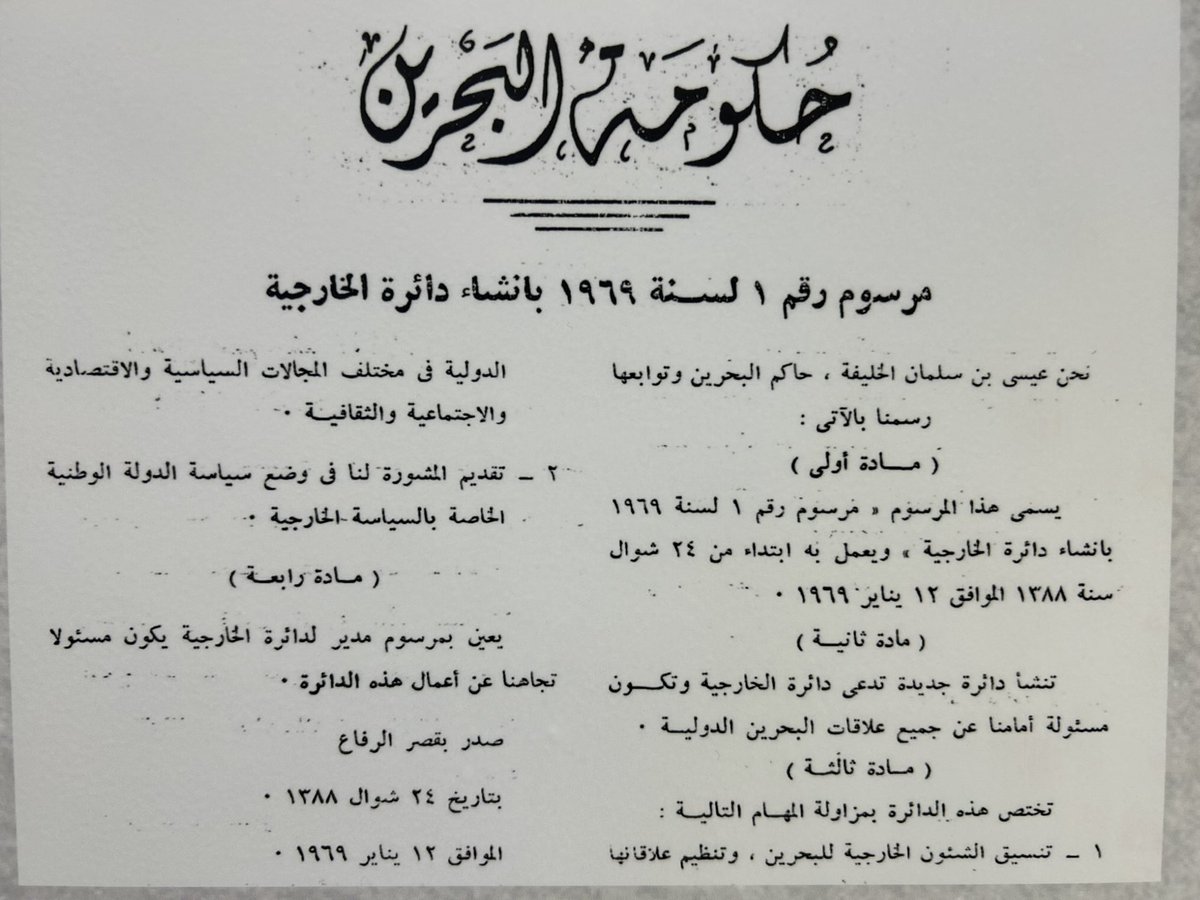 ATeraifi's tweet photo. قبل ذلك التاريخ وبعده ولا زالت ..  
السمعة البحرينية الطيبة الأصيلة في شعبها سمة وقيمة أمام العالم https://t.co/gTwJC5N43M