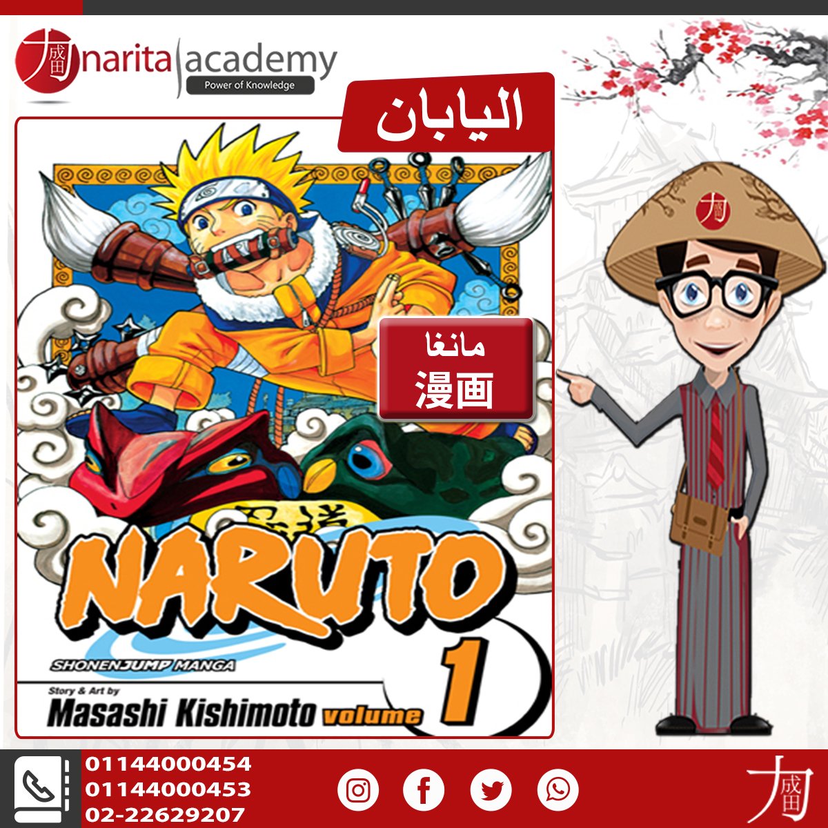 Narita Academy (成田 アカデミー) (@AcademyNarita) / Posts / X
