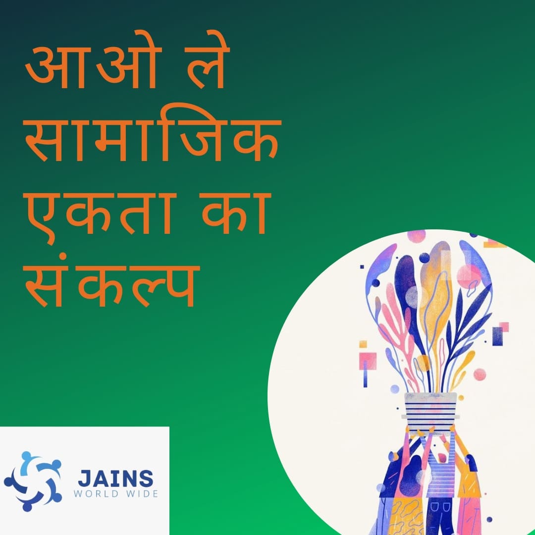 JainsWorldWide's tweet photo. Ek Jain, Shreshth Jain

Every Jain is welcome to join our group.

Website:- https://t.co/Z4oHb1cOhC

#EkJainShreshthJain #OneJainAllJains 
#UnitedJains #JainsForPeace
#Jainreligion #Jainlife #WeAreJains https://t.co/yiz8SIYRek