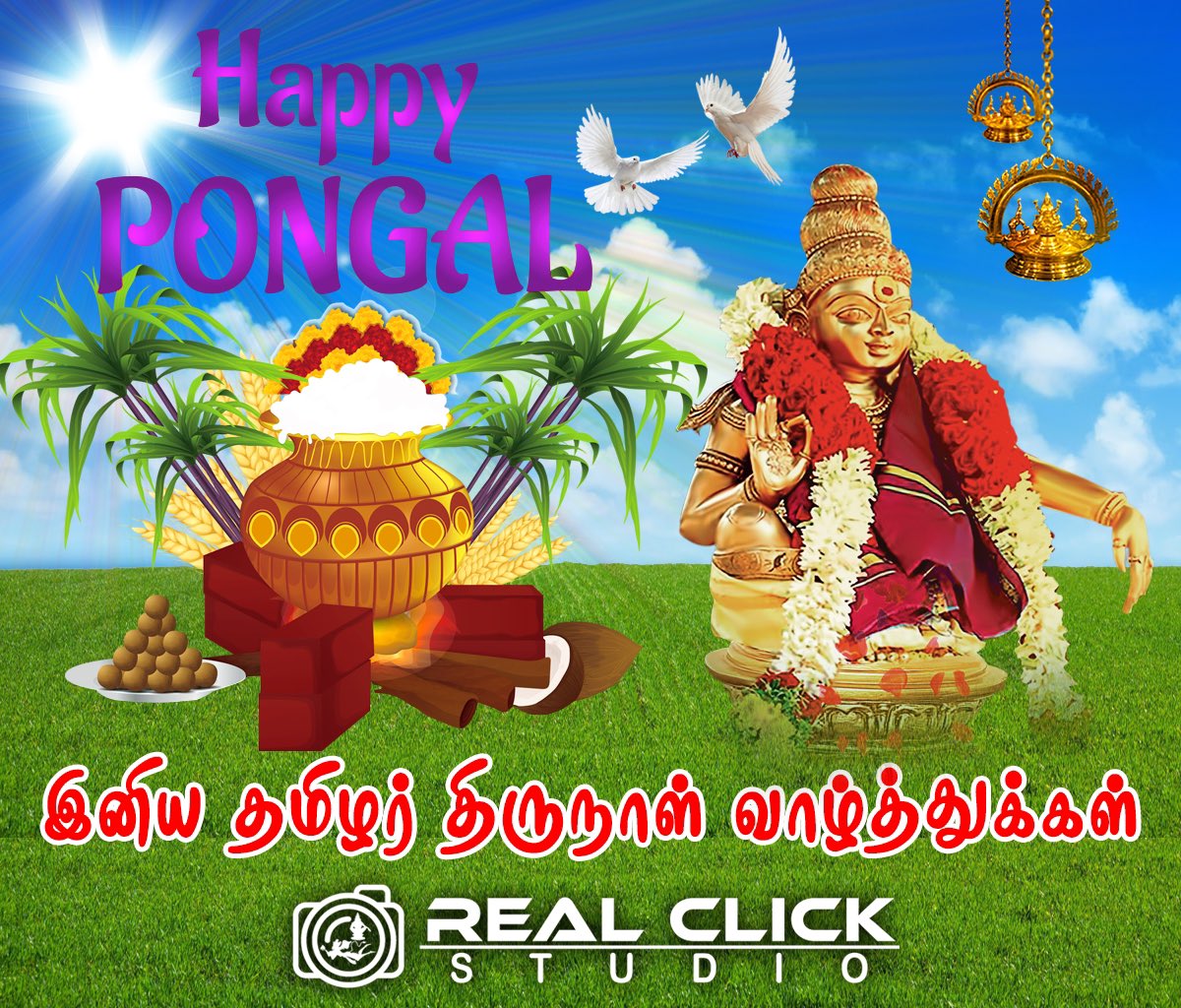 RealClick's tweet photo. எனது அன்பு நன்பர்களுக்கும் 
இன்று வரை எனக்கு ஆக்கமும் ஊக்கமும் தந்த அன்பு வாடிக்கையாளர்கள் 
அனைவர்க்கும் எனது இனிய பொங்கல் நல் வாழ்த்துக்கள்... https://t.co/ZyDBzTb4ju