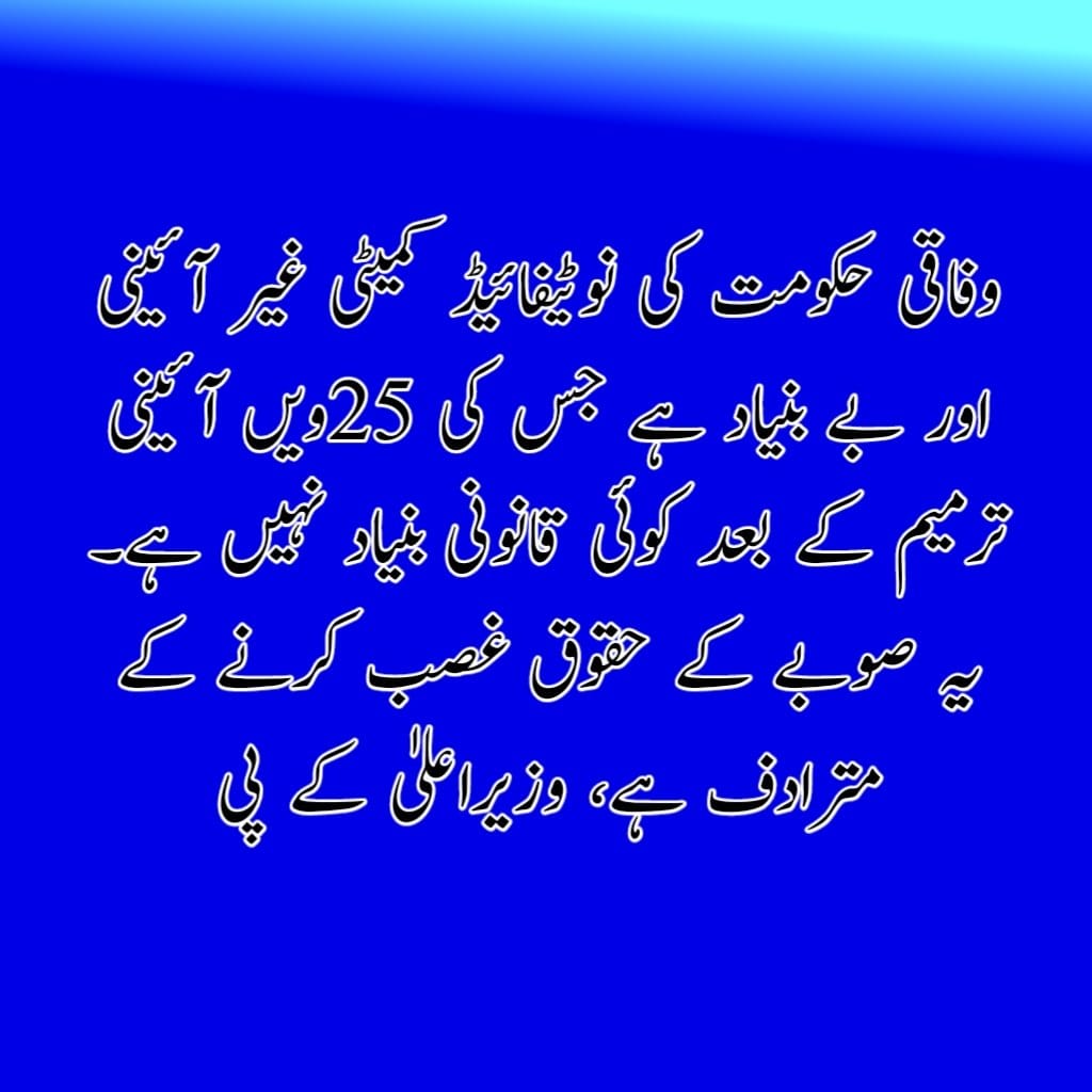 pakfirst24's tweet photo. Federal Govt take this matter seriously. The people of Newly merged FATA areas have seen alot of difficult times while dealing with insurgency and other...now we should have a serious and Collective approach.
@IMMahmoodKhan
#MergedAreasRights #ProjectingKP https://t.co/ERw9gVfbQG
