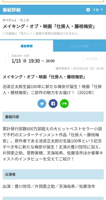 佐藤浩市 の人気がまとめてわかる 評価や評判 感想などを1週間ごとに紹介 ついラン