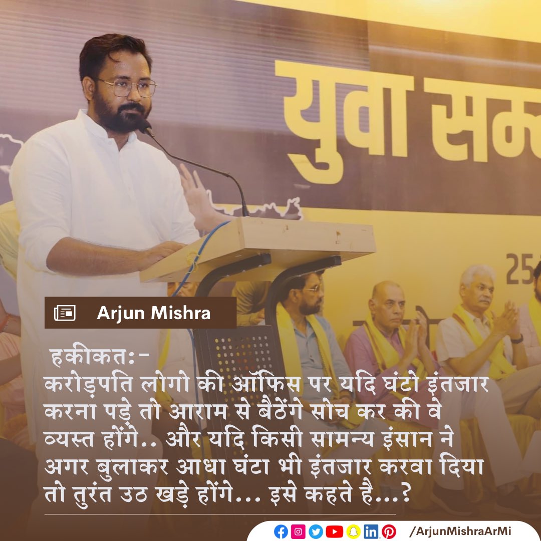 ArjunMishraArMi's tweet photo. #अर्जुन_की_आवाज़ #TeamArMi #ArjunMishra #YouthPolitics https://t.co/30XouaO0mH