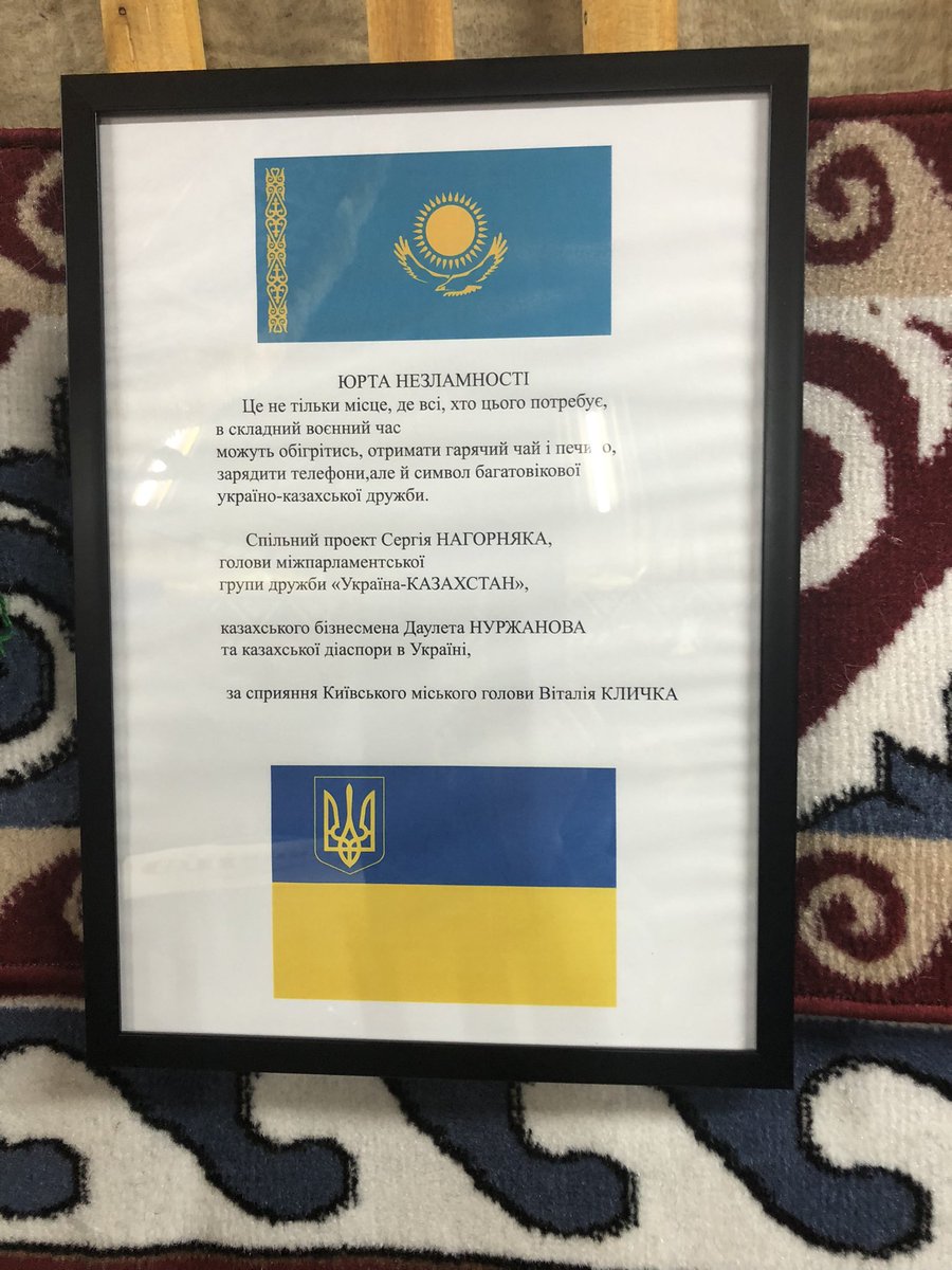AnkaFeldhusen's tweet photo. Після багатогодинного перебування в бомбосховищі приємне видовище під час прогулянки околицями: казахська юрта як пункт несламності в центрі Києва! #StandWithUkraine https://t.co/rPJcCv1poc