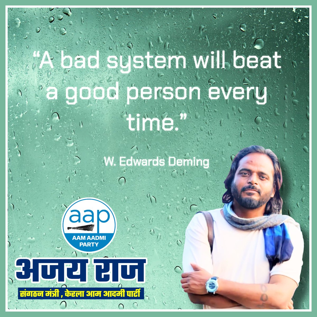 RajAjayimpassi's tweet photo. क्यों ना सही क�� चुनें, AAP की साथ चले @ArvindKejriwal को आगे लेकर चले।
@msisodia @SandeepPathak04 
@Vivekaap_ https://t.co/UZIhPBqI4t