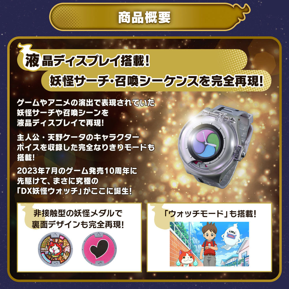 electivedust1's tweet photo. @klapchop Medal will reproduce a summoning scene on the LCD with sounds as well.
In search mode more than 40 Yokai will appear at random!
In watch mode not only is the time displayed just as it was in the show, but the clock face can reproduce Demon time at random! https://t.co/h8iAseI0hQ