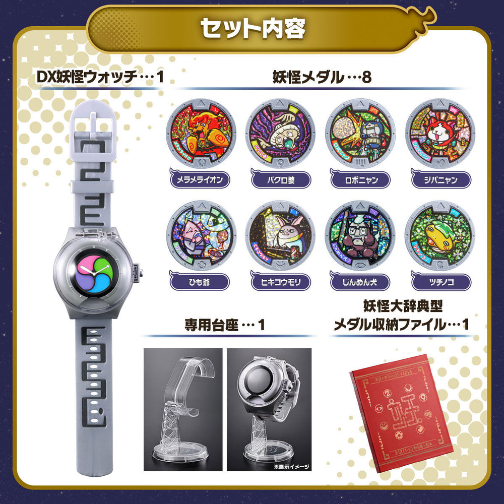 electivedust1's tweet photo. @klapchop Medal will reproduce a summoning scene on the LCD with sounds as well.
In search mode more than 40 Yokai will appear at random!
In watch mode not only is the time displayed just as it was in the show, but the clock face can reproduce Demon time at random! https://t.co/h8iAseI0hQ