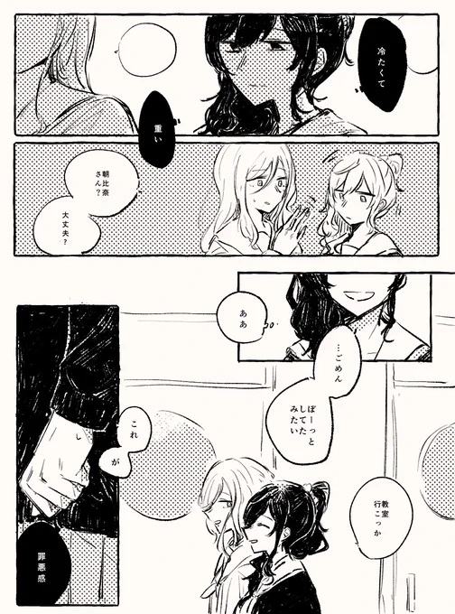 順番ミス 