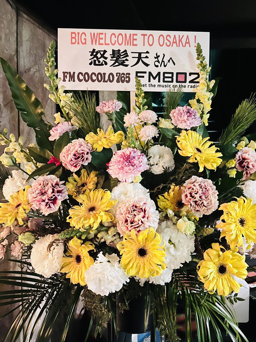 TeichikuW's tweet image. 怒髪天 新春爆音ヒットパレード'23
～100万転び100万1回起き野郎～
1/13(金)千日前ユニバース

新年早々 #怒髪天 から沢山元気をもらいました😆🔥
最高！😭そしてめちゃくちゃ笑った！！🤣
やっぱこれやな〜😇♨️
メンバー大絶賛の新曲早よ聴きたい〜😆🎵
来週からまた日々頑張ります😭😠🔥ﾊﾟﾜｰ!