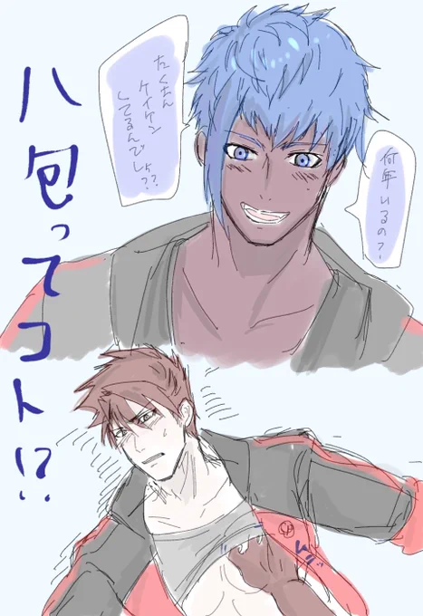 八丁くん×大包平は八包?八大?そこんところ詳しく教えてください右包平の民よ… 