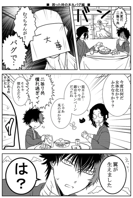 こせんじょーのおっぱいおねーちゃん見てたら翼が描きたくなったんや‥。 脳死周回中に描いたから‥色々許して‥。 有翼人種はいいよね‥
ひぜむつ。 