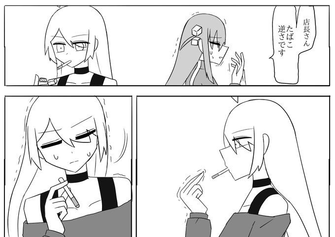 #星ぼ版深夜のワンドロ・ワンライ一本勝負 
お題「タバコ」
「まあ未確認ライオット落ちたのは仕方ねえよ まだチャンスはあるしあんま気にせずに……」 