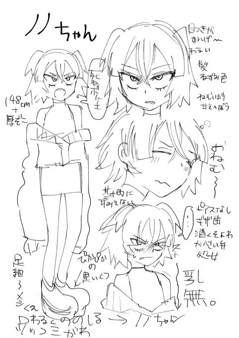 四コマ漫画描きたい