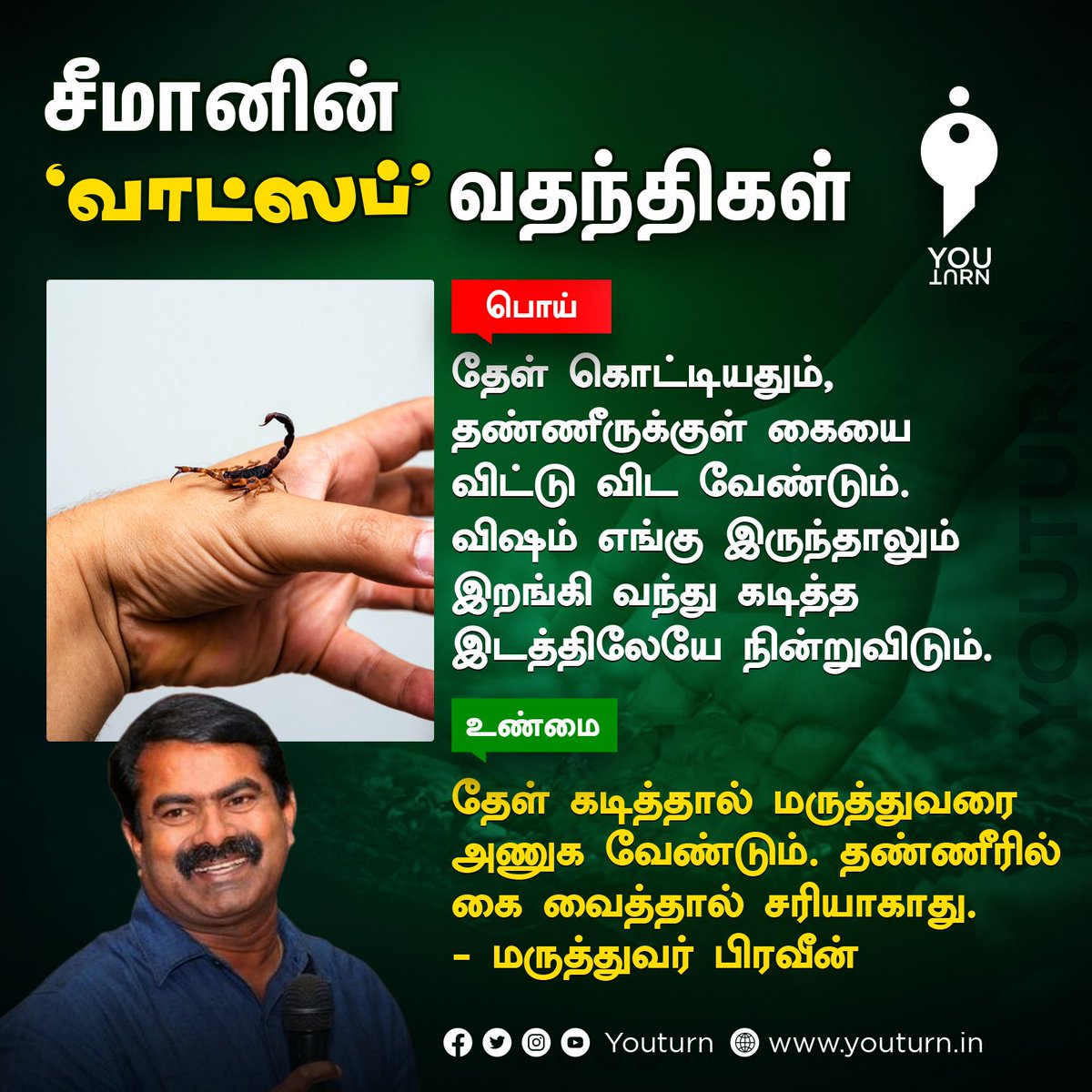 U2Brutus_off's tweet photo. Bro @SeemanOfficial நீங்க சொன்னது பூரா பொய்யாம்... இந்தா @Iyankarthikeyan இவரு சொல்றாரு...

என்ன @idumbaikarthi குனா தினா... இதுக்கு ஒரு முட்ட குடுக்குறது https://t.co/8QSfCqQEMq