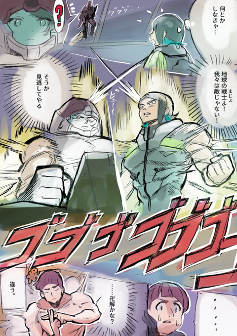 「気」で相手を感知する二力(フタチカラ)さん
#水星の魔女 #G_witch 