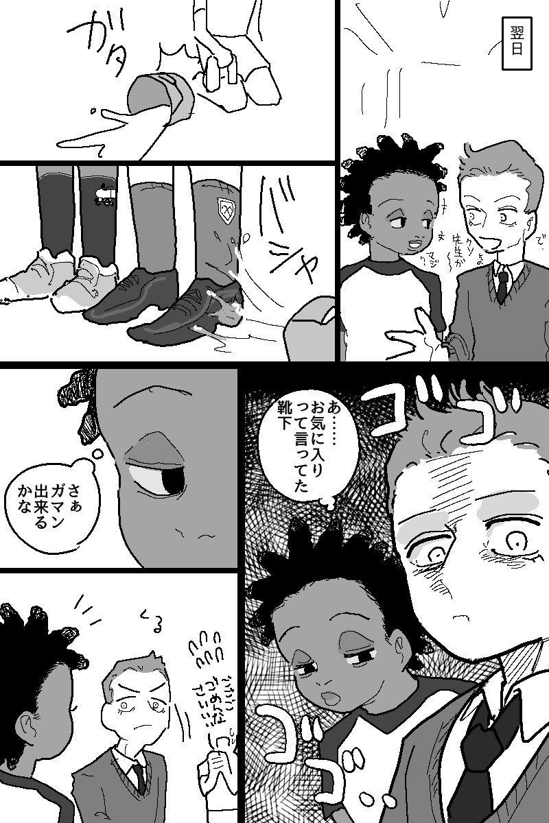 ⚠️幼少期捏造 