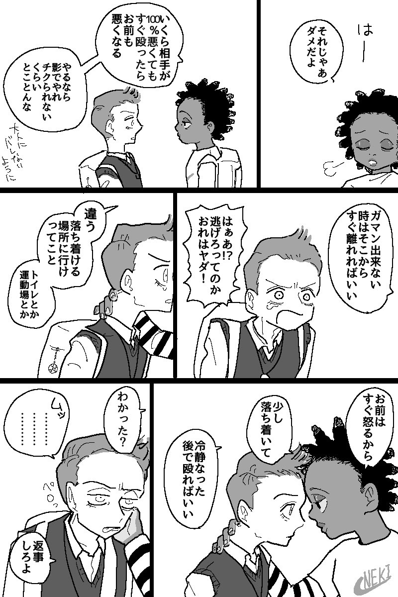 ⚠️幼少期捏造 
