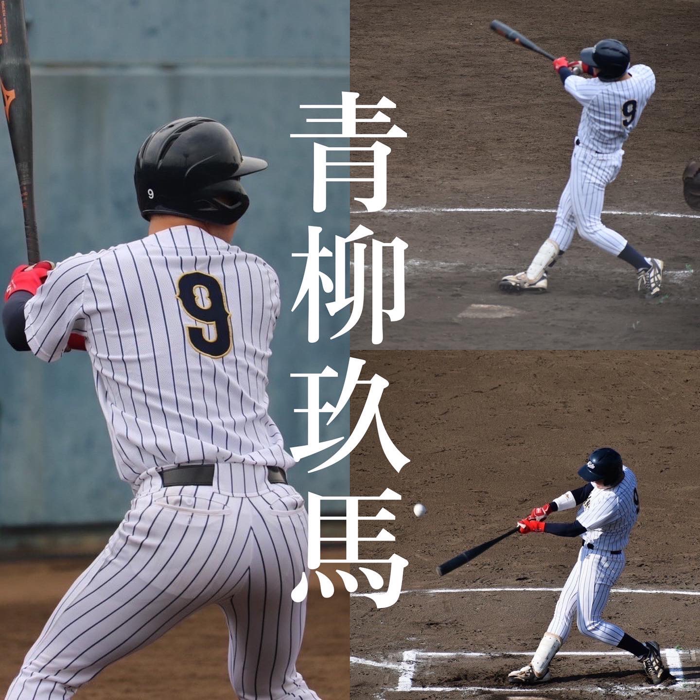 東海大学　野球部　練習試合用ユニフォーム 東海大四 東海大札幌 高校野球 試合用 ユニフォーム