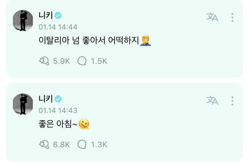 Ni-Ki Brasil 🐆 tweet media