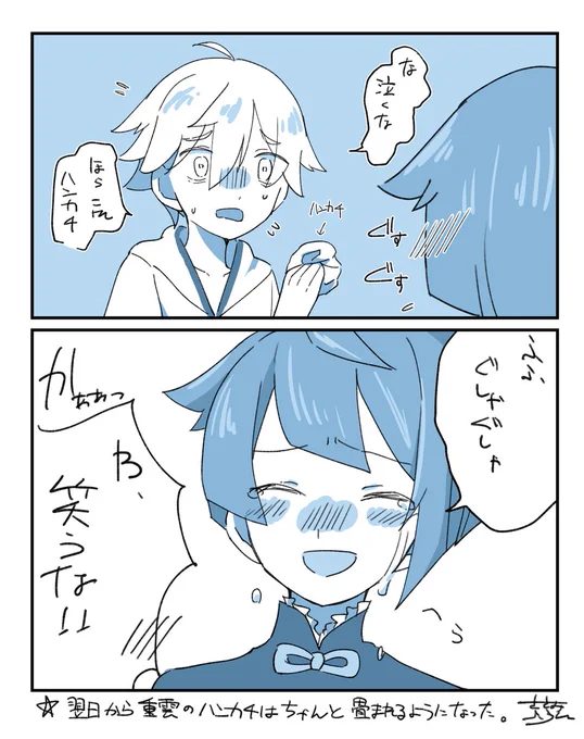 #重行ワンドロワンライ
【幼少期】お題「泣き顔」お借りしました!
🍨少年こんな感じだったらかわいい 