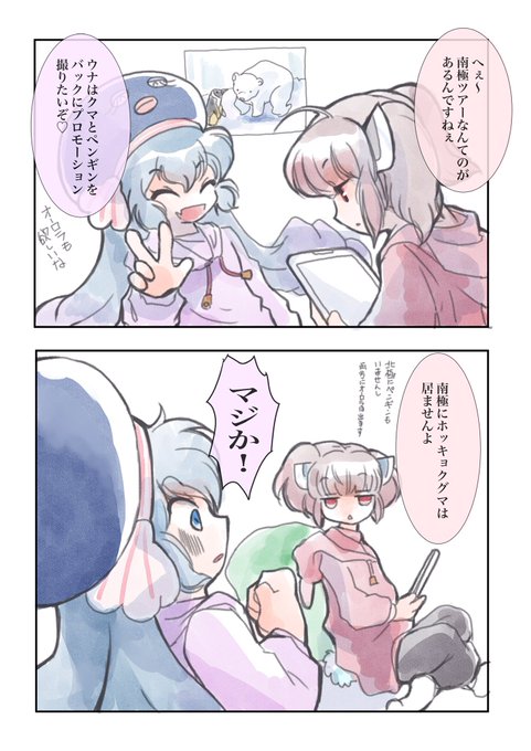 #東北ずん子深夜の真剣お絵描き60分一本勝負

とんでもない場所で撮るPVはスタッフが大変 