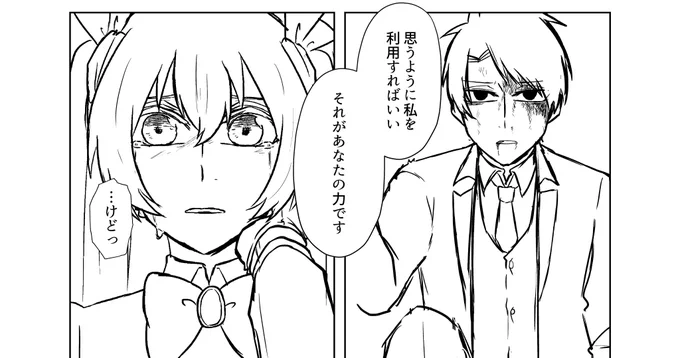 不用意にマーロンが手を添えてくるもんだから作画にすごく悩んでる 