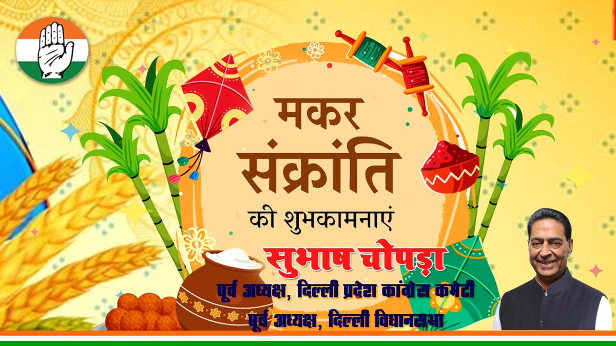 Subhash Chopra tweet media