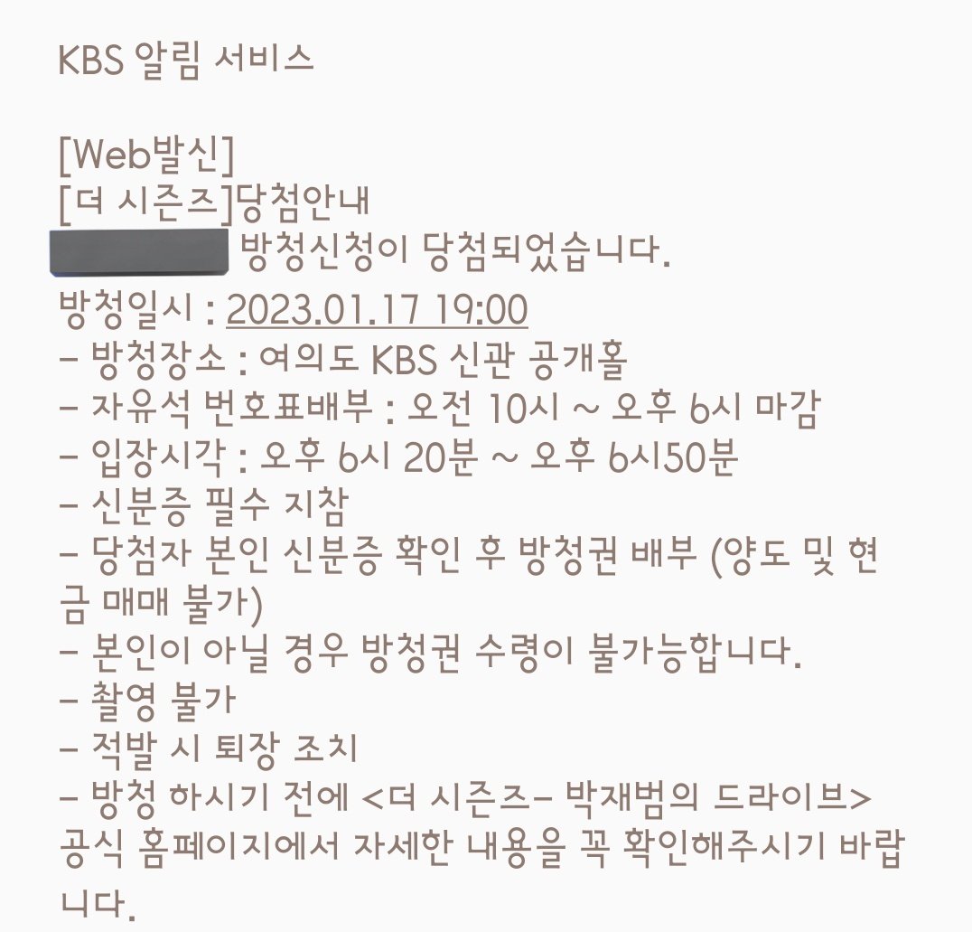 bblossom1127's tweet photo. 더 시즌즈 17일 같이 방청 가실분?
새벽대기했다가 10시에 표받고 
집갔다가 오후에 다시만날 
소라너 찾슴 (선착���ㄴ) https://t.co/Ek5Lof9TbO