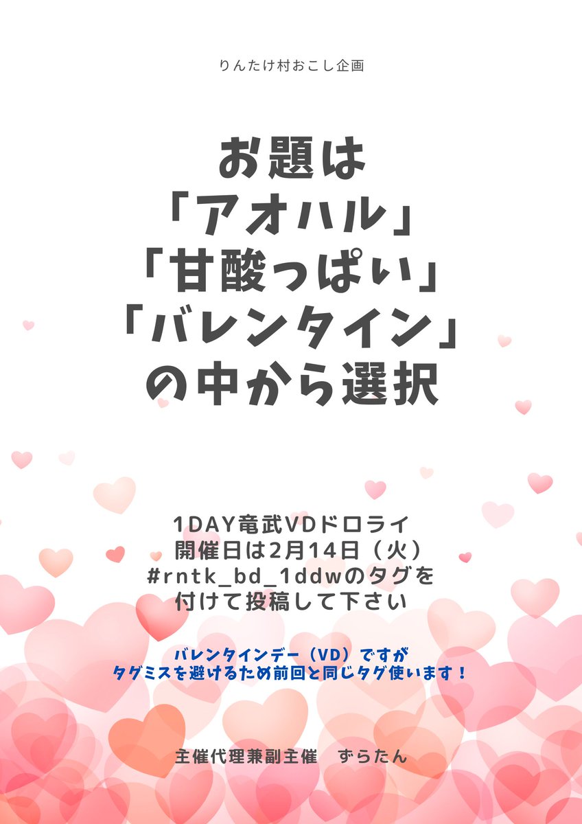 rintk_bd_1ddw's tweet photo. お久しぶりです！
2月14日（火）に、ワンデイ竜武ドロライを再び開催する事となりましたので、どうぞよろしくお願いいたします！ https://t.co/UGKL61Ua6r