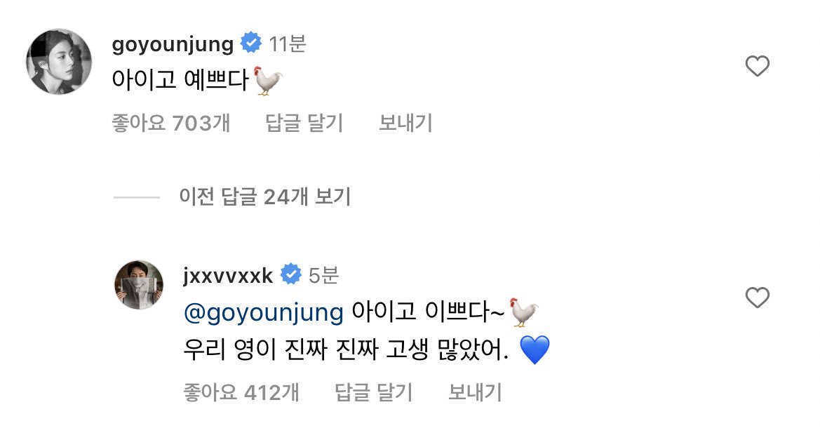 mgy2891's tweet image. ironic inside jokes "aigoo yeppeuda" will remains memories 🐰🐯🫠🥹
#AlchemyOfSoulsLightAndShadow #AlchemyOfSouls2 #LeeJaeWook #GoYounJung #YounJae #UkYeong