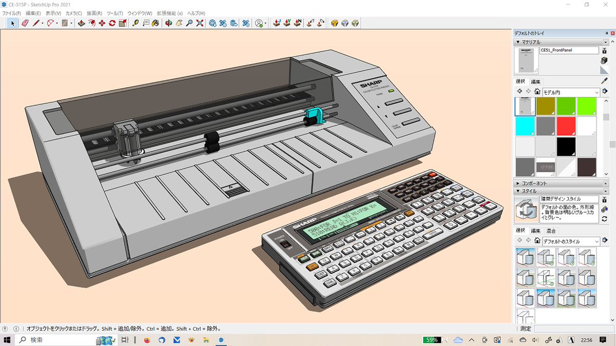 SHARP カラープロッタープリンター CE-515P 【公式通販】