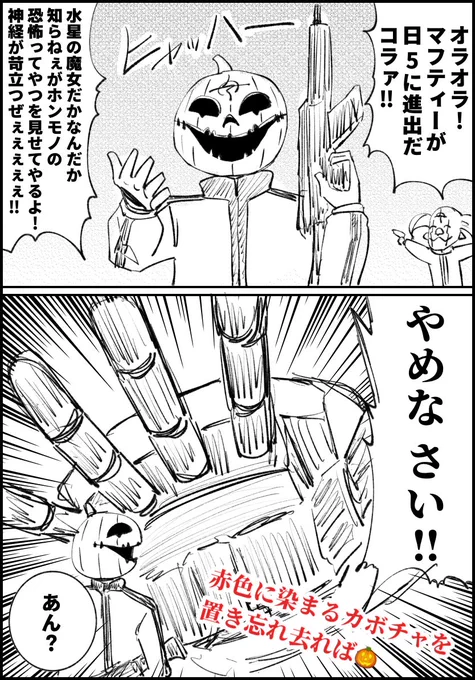 明日からTV版閃光のハサウェイ始まるね🎃 #閃光のハサウェイ
