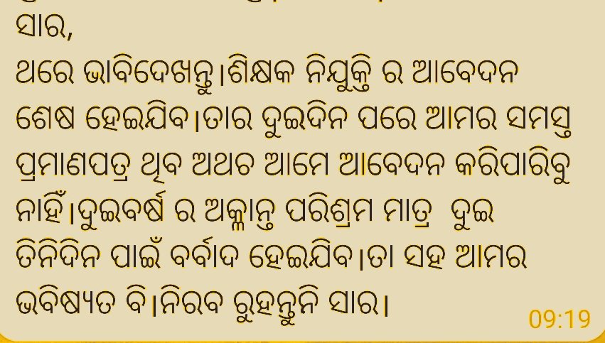 pravatk56788400's tweet photo. ସାର୍ ଆପଣ ଆମର ସାହାସ ଆଉ ଭରସା ଆପଣ ଚାହିଁଲେ କେତେ ପିଲାଙ୍କର ଭବିଷ୍ୟତ ଅନ୍ଧାର ରୁ ଆଲୋକ ହୋଇପାରିବ🙏🙏🙏🙏🙏🙏🙏🙏🙏🙏 https://t.co/U8mOK4bY6A