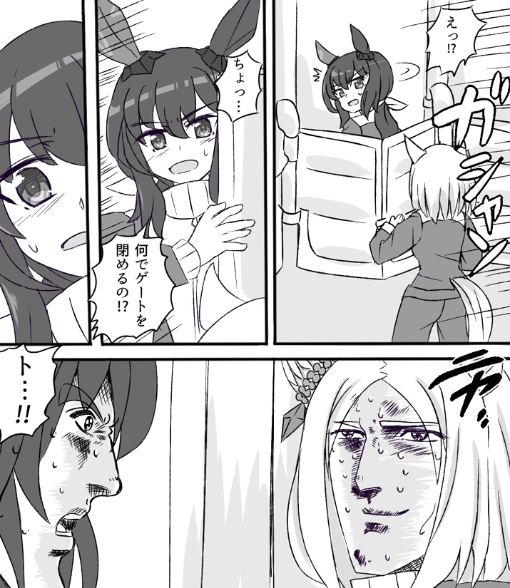 ト…トプロさん!まて!!

#ナリタトップロード 