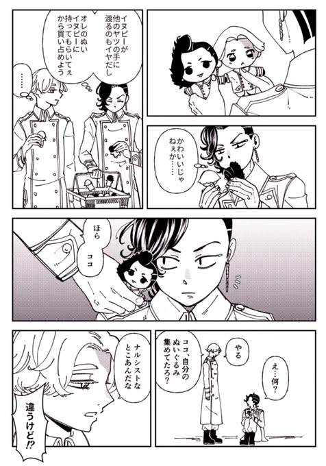 ココイヌとぬいとボス 