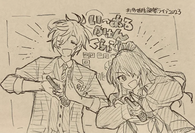 この2人とこの曲メッチャすきや、、、、、、、
#レインの依頼書 #絵バンス #パタ姐生誕祭ライブ2023 