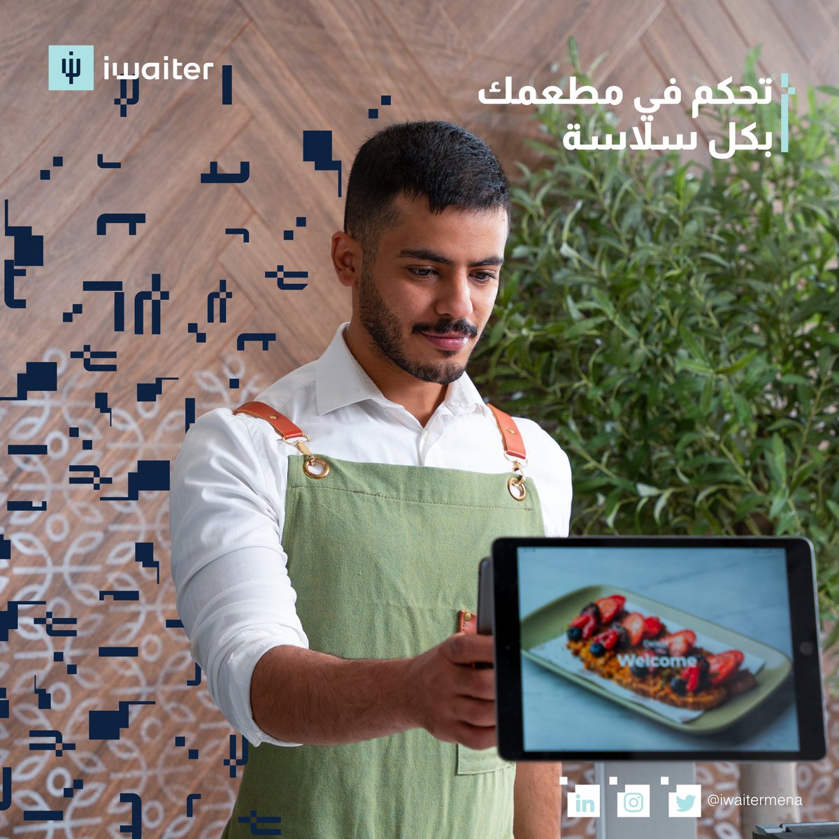 بضغطة زر يمكنك التبديل بين المستخدمين لديك من نادل إلى مدير والعكس، والاطلاع عليها مع كود خاص لكل نادل 💁🏻‍♂️
 #iWaiter