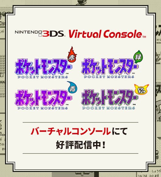 ikenosayuki's tweet photo. TLはSVで持ちきりですが、「赤・緑」「青」「ピカチュウ」「金銀」「クリスタル」など、ポケモンVC(バーチャルコンソール)は2023年の3月まででダウンロード終了と公式から発表がありました。プレイ予定だけどまだダウンロードできていない、という方はこの最後の機会に何卒………！ https://t.co/PTm1jwozfT