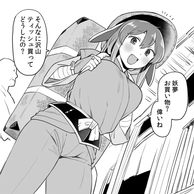 人里にて 