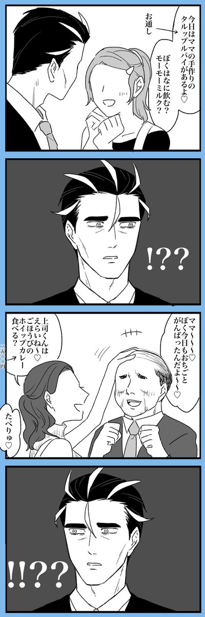 ⚠️アオキさんが上司のだましうちでバブみパブに連れて行かれる漫画です⚠️

モブがたくさん出る 